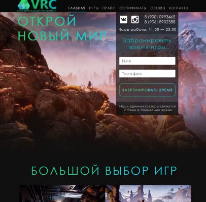 Клуб виртуальной реальности VRC74